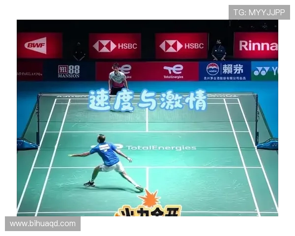 上海羽毛球队总决赛表现回顾：速度与激情的完美结合